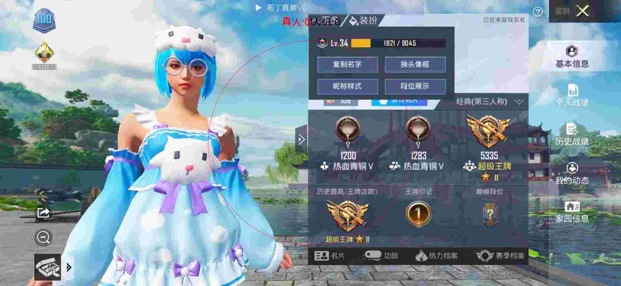和平精英透视自瞄 - 哈哈网络科技有限公司辅助预览图