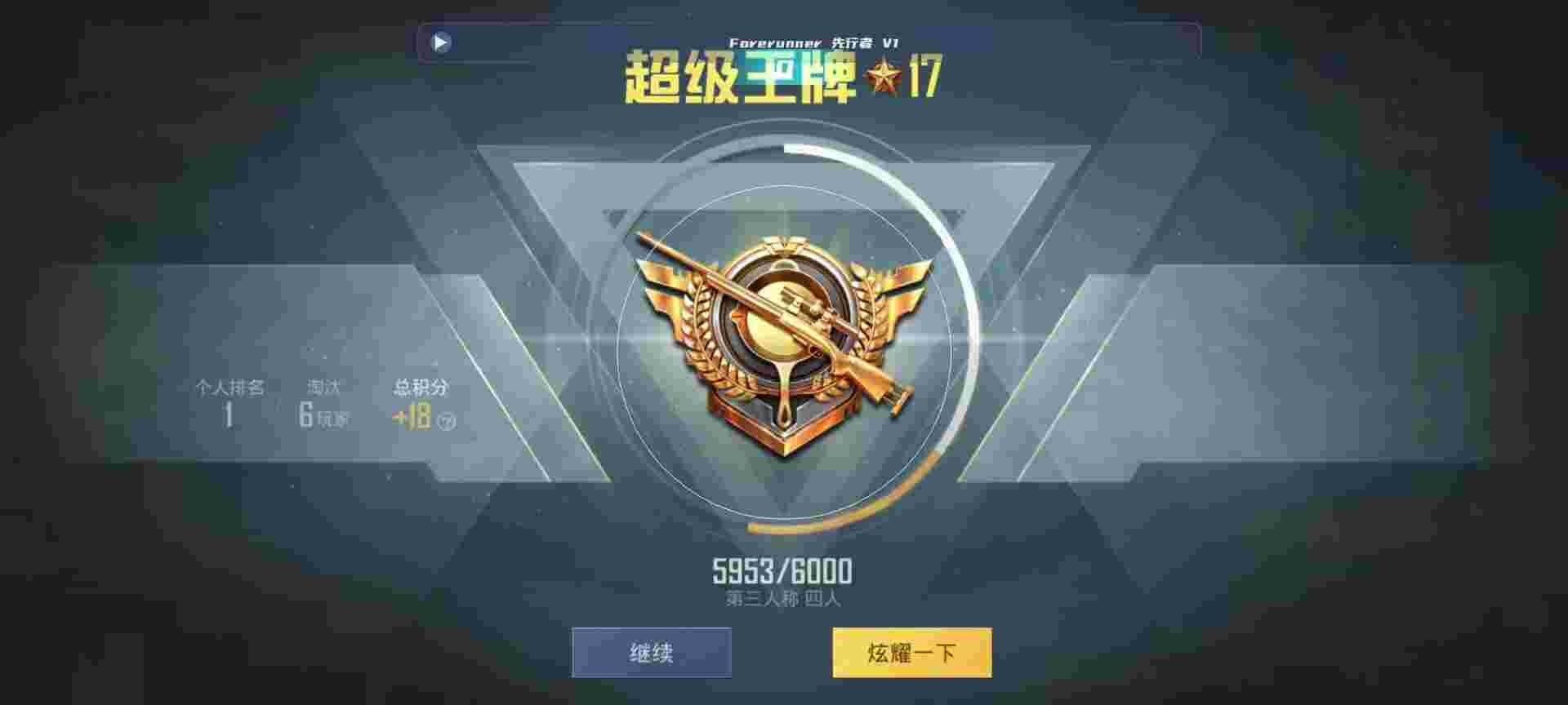 和平精英鸡腿辅助自瞄 - 哈哈网络科技有限公司辅助预览图